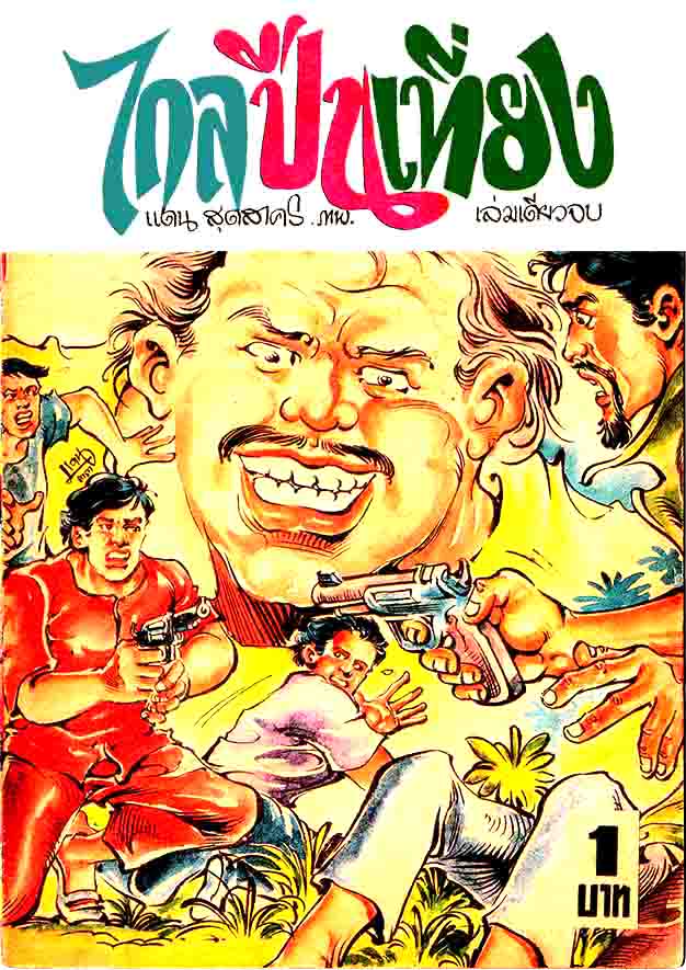 Cover Book
