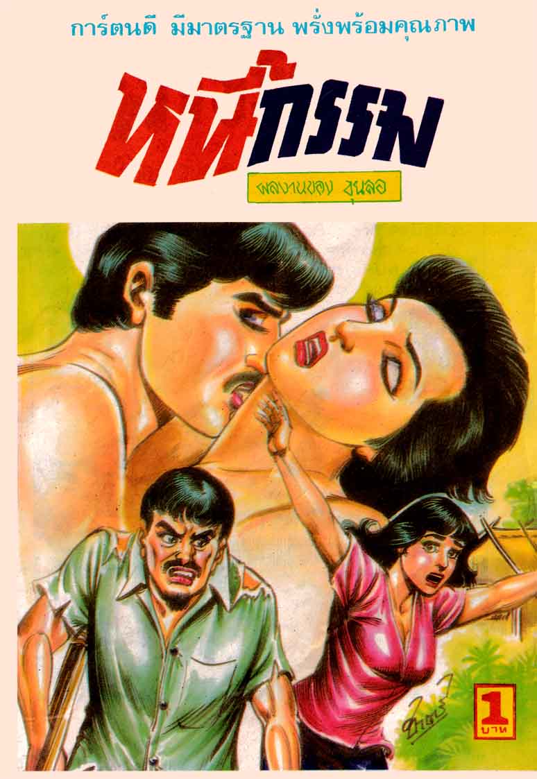 Cover Book