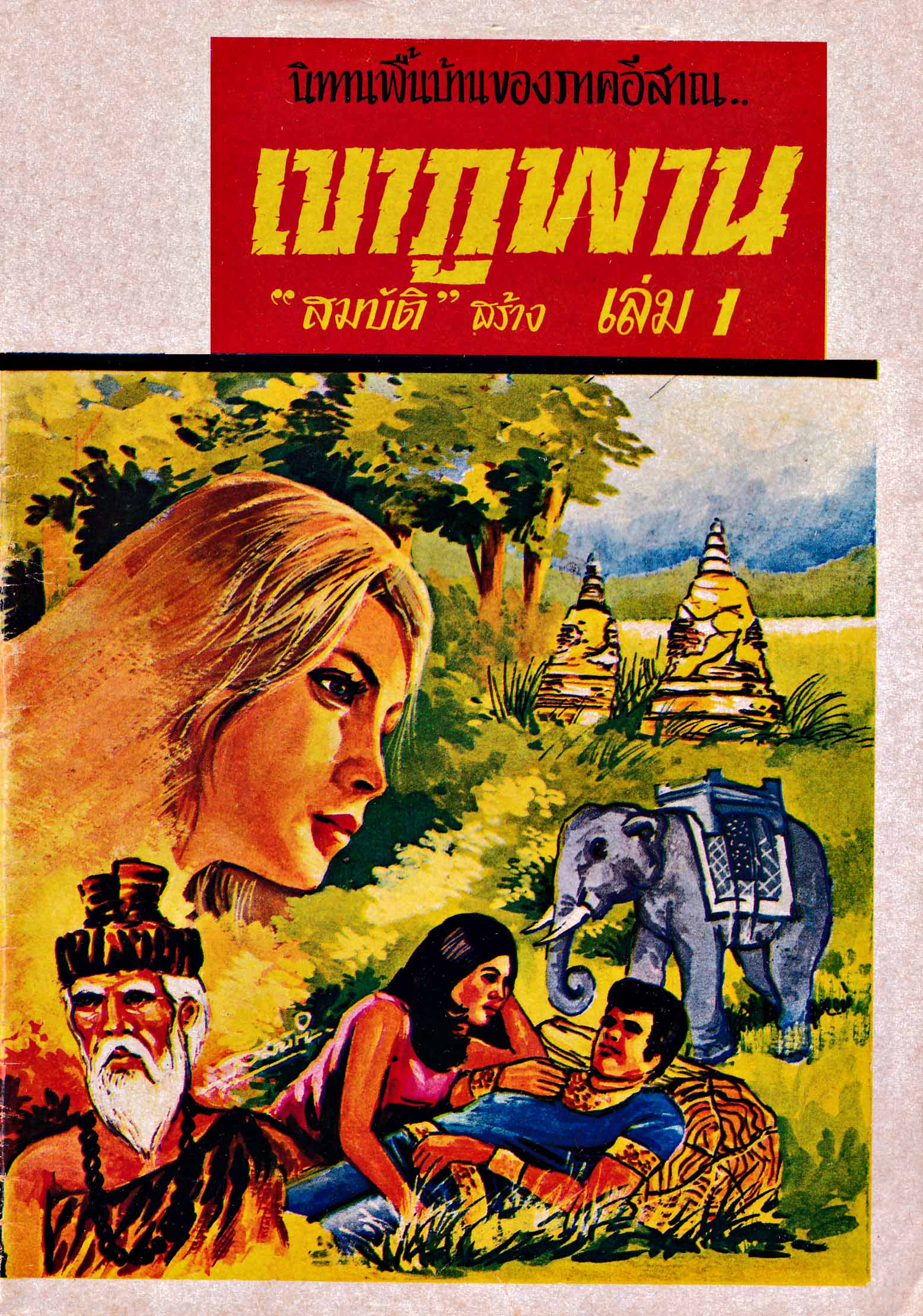 Cover Book