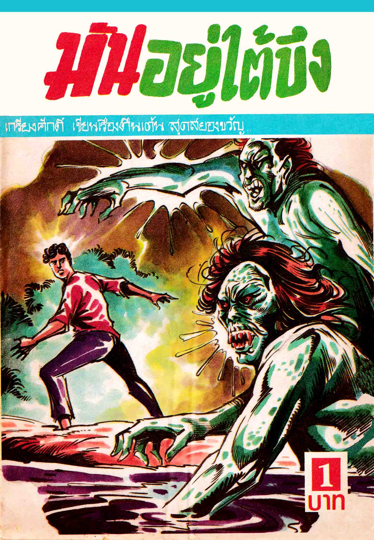 Cover Book