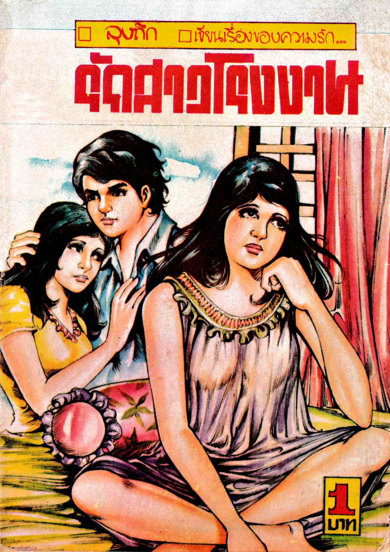 Cover Book