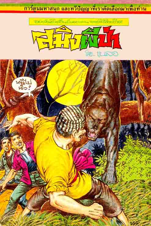 Cover Book