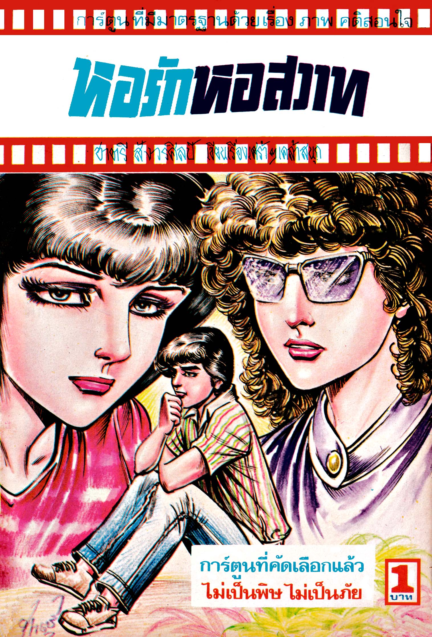 Cover Book