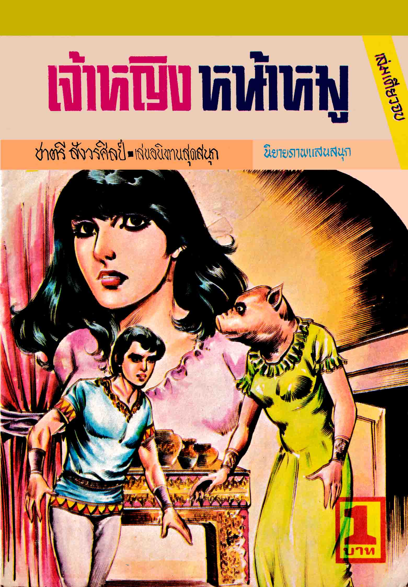 Cover Book