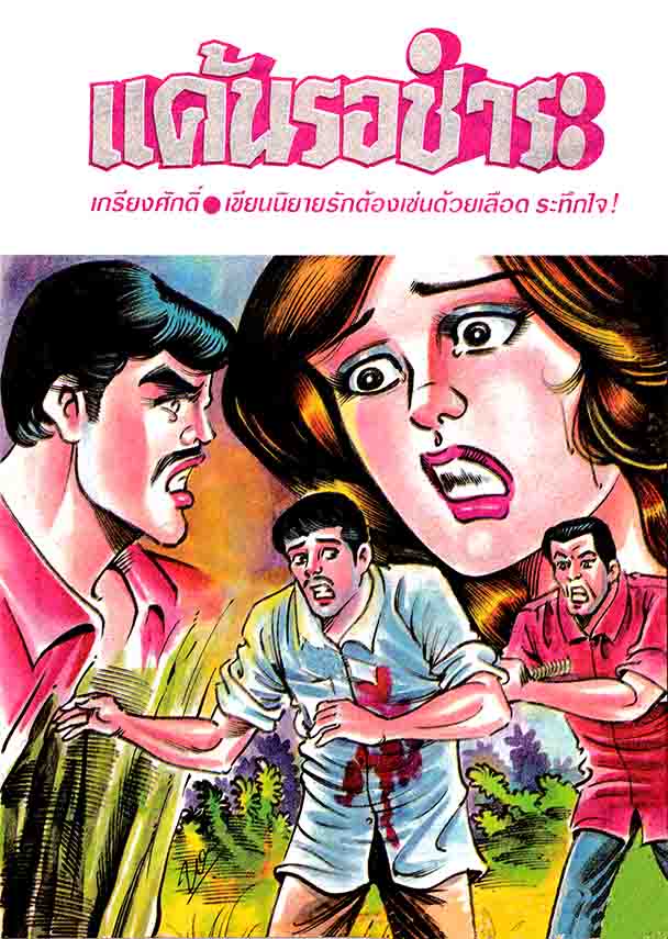 Cover Book