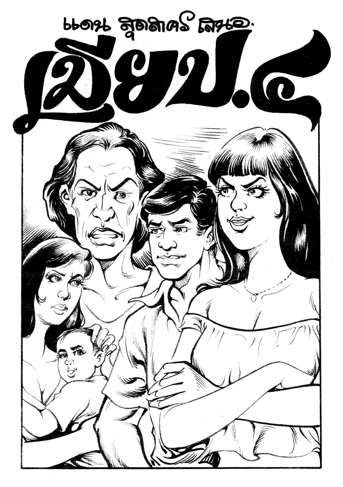 Cover Book