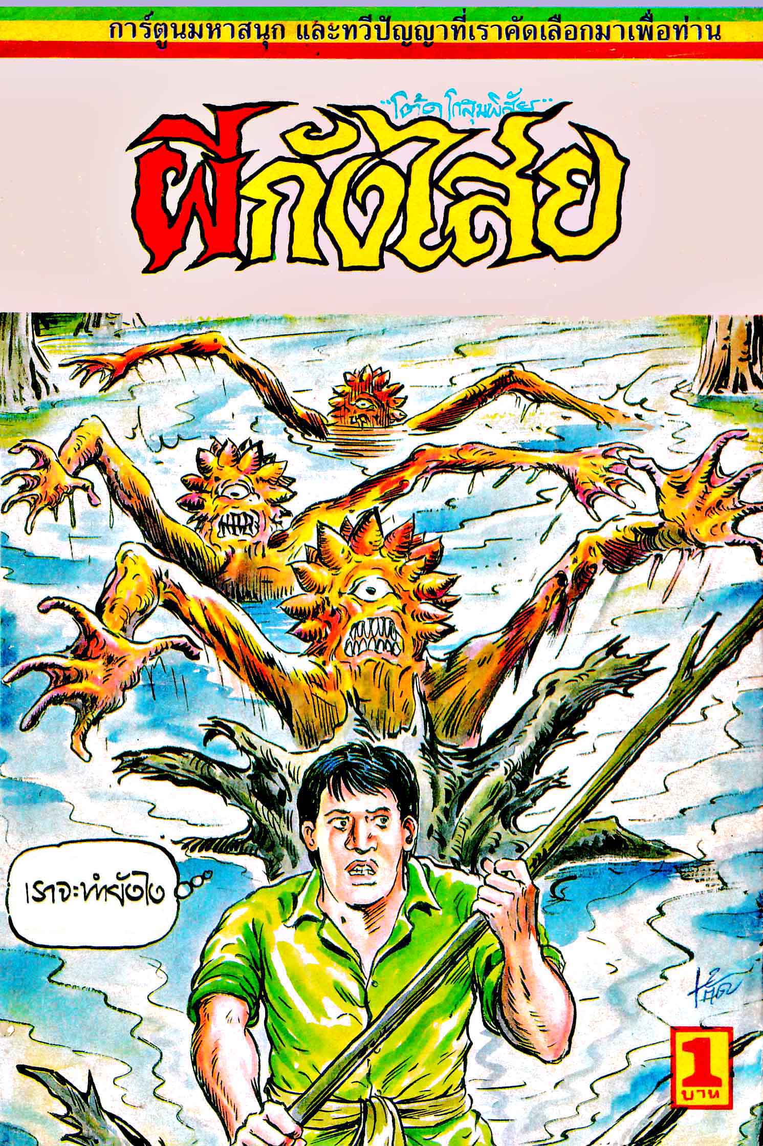 Cover Book