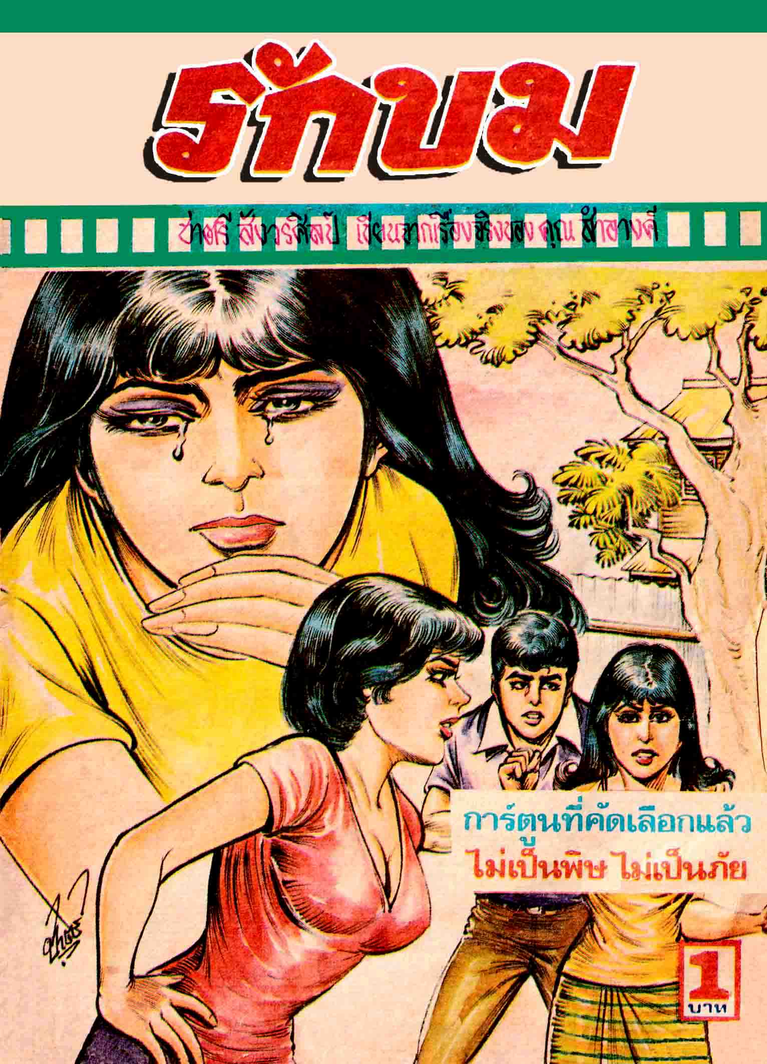 Cover Book