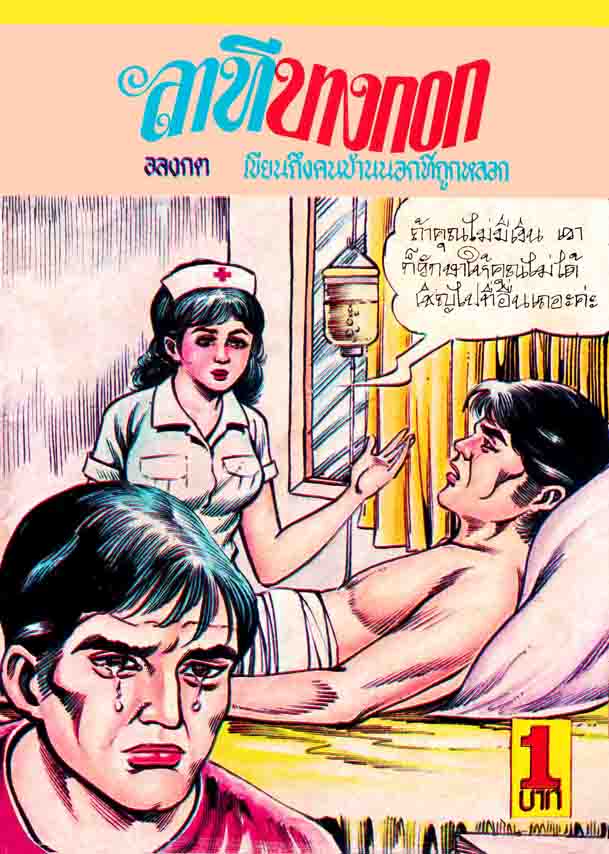 Cover Book