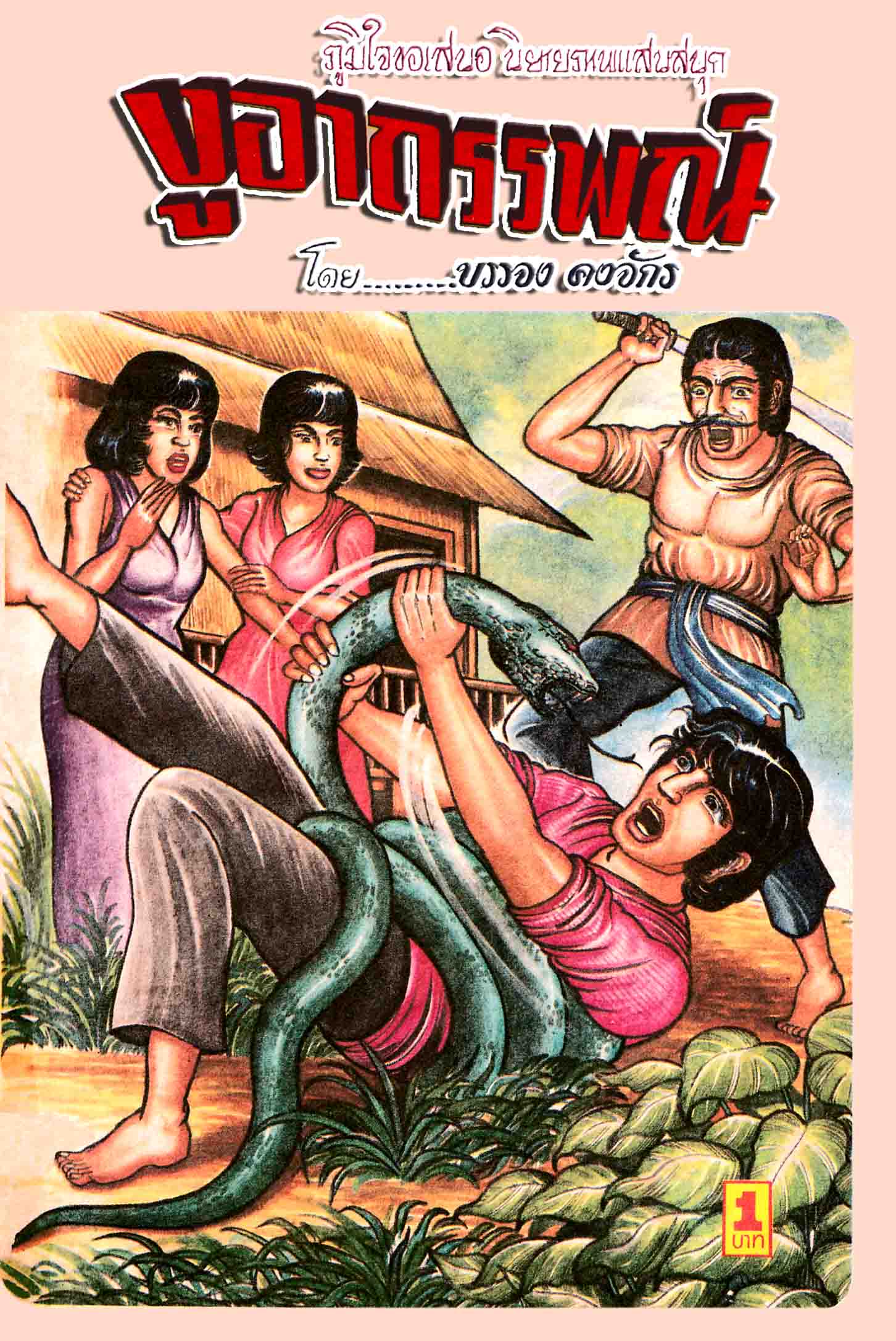 Cover Book
