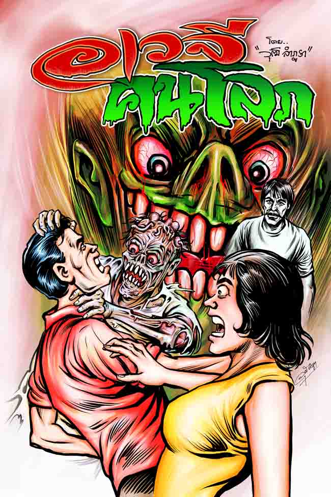 Cover Book