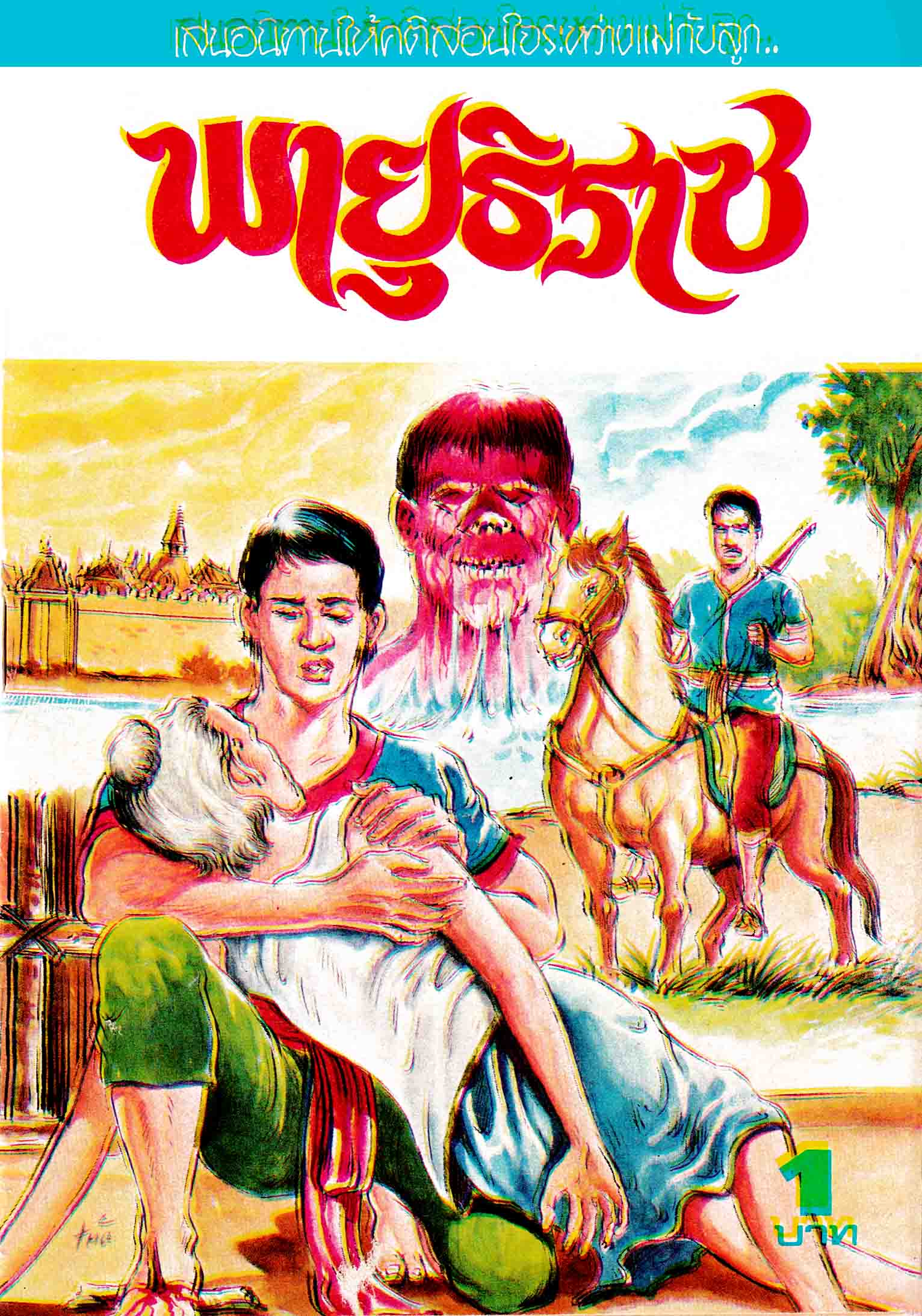 Cover Book