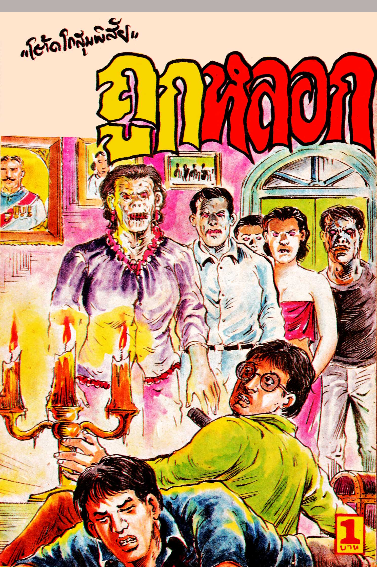 Cover Book