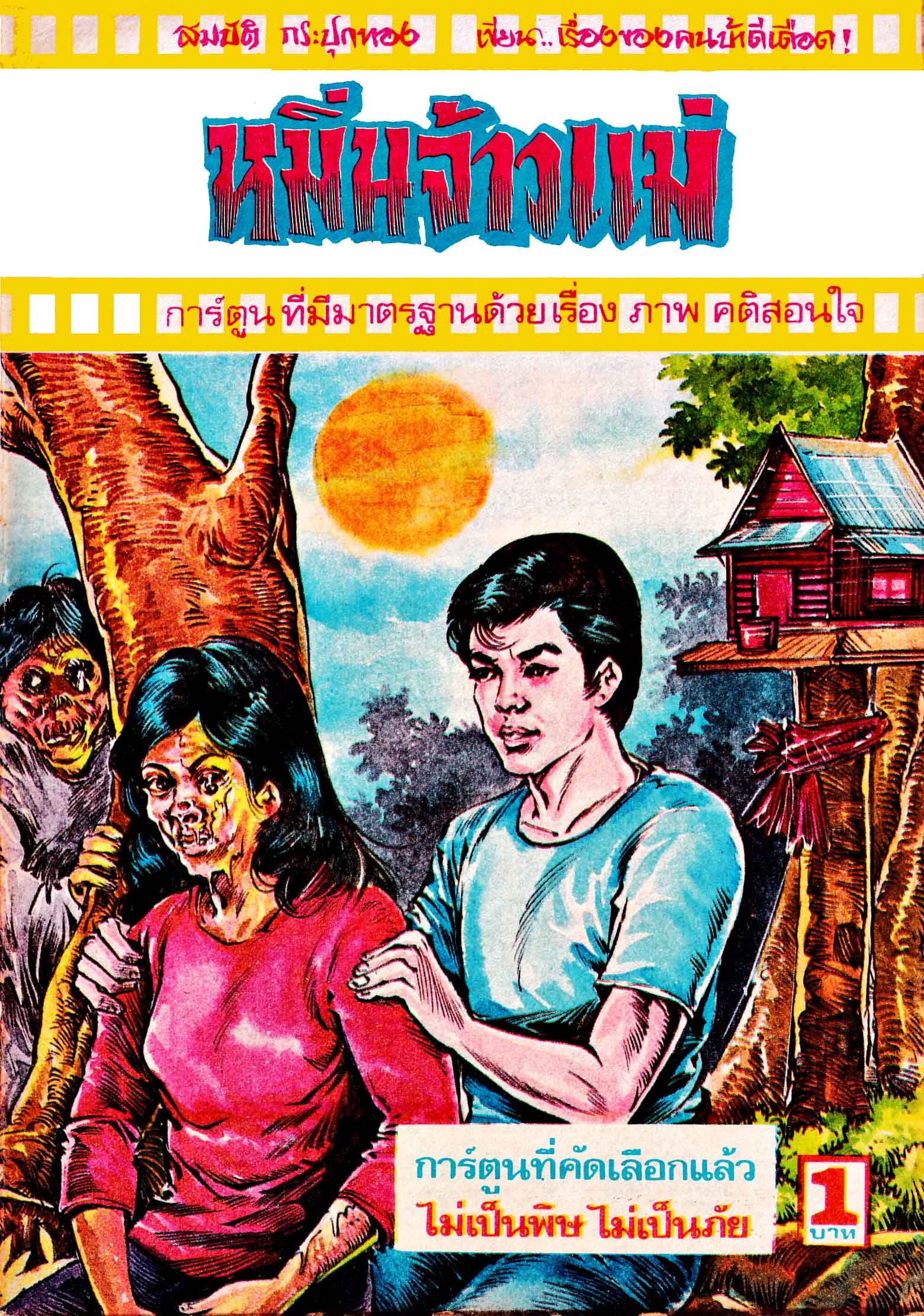 Cover Book