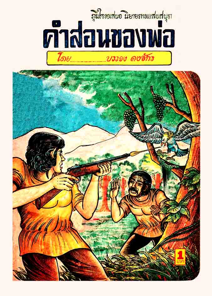 Cover Book