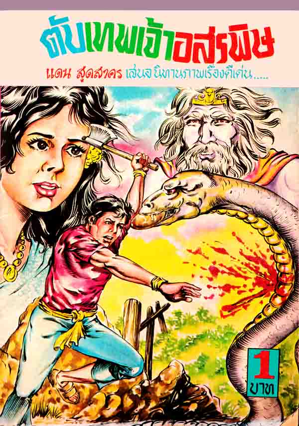 Cover Book