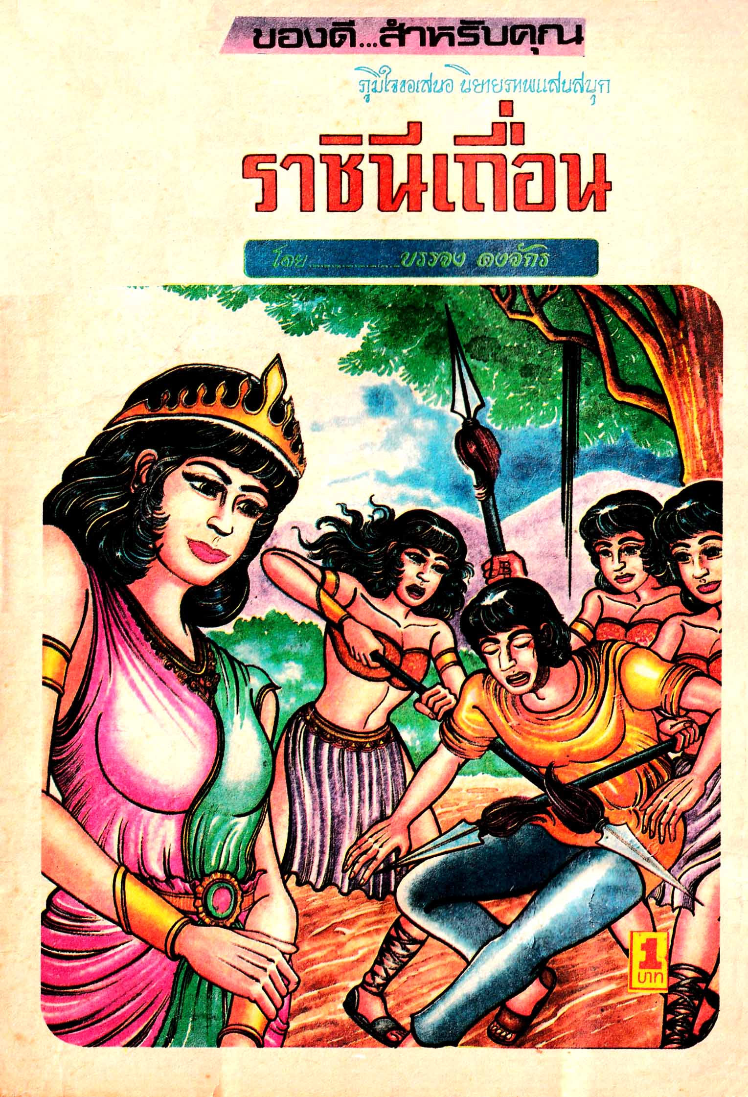 Cover Book
