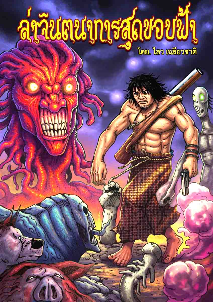Cover Book