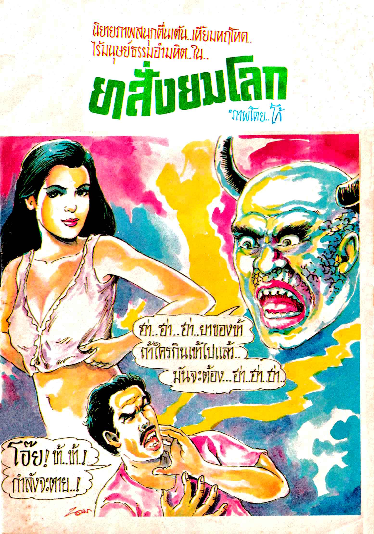 Cover Book