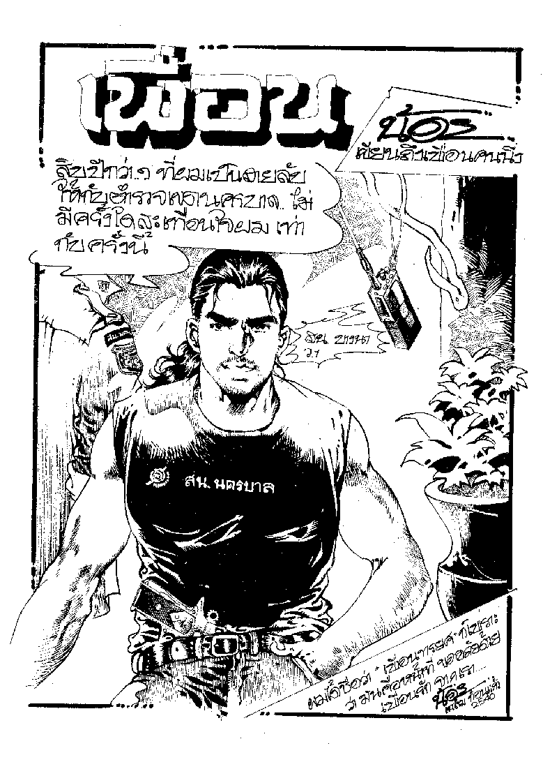 Cover Book