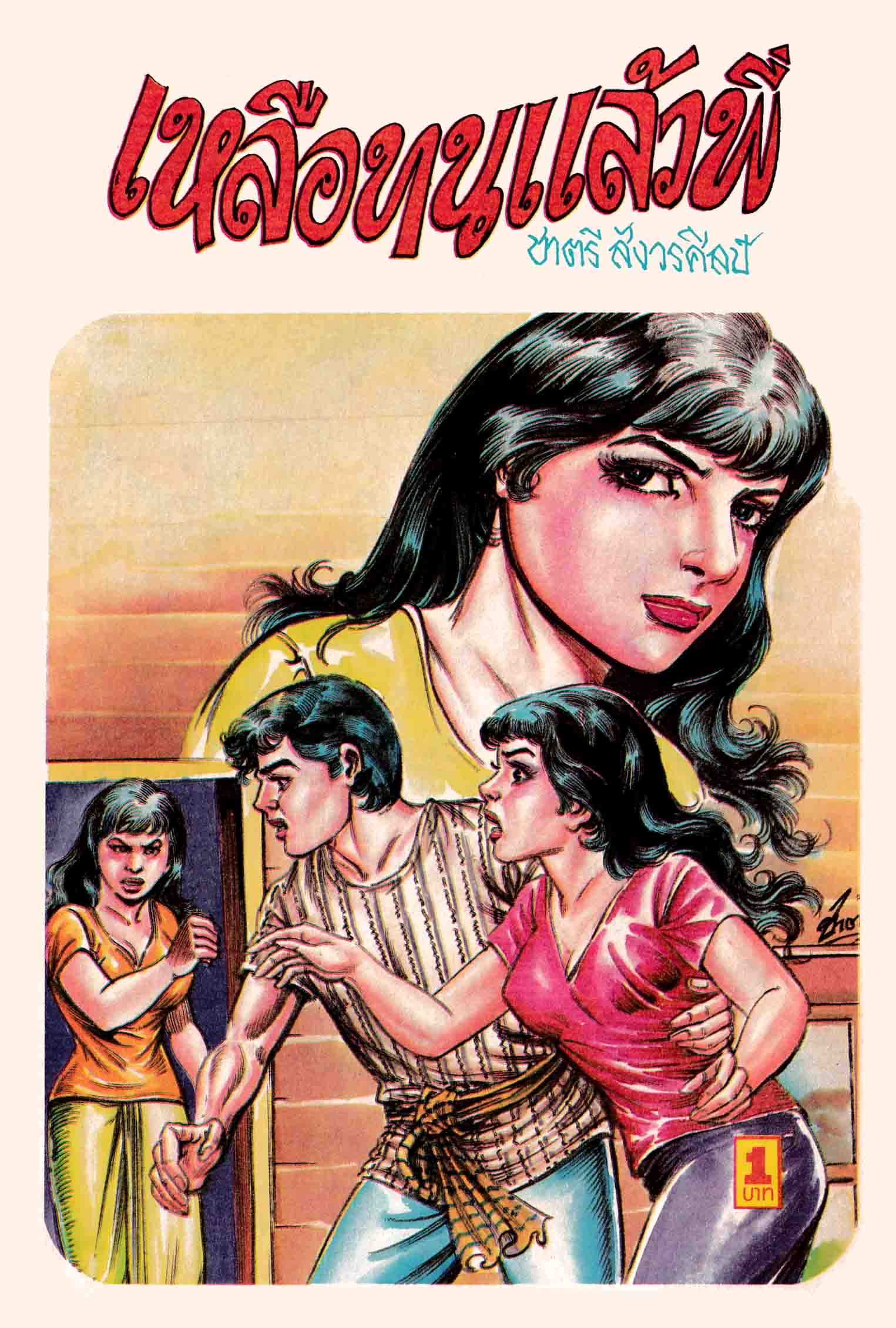 Cover Book