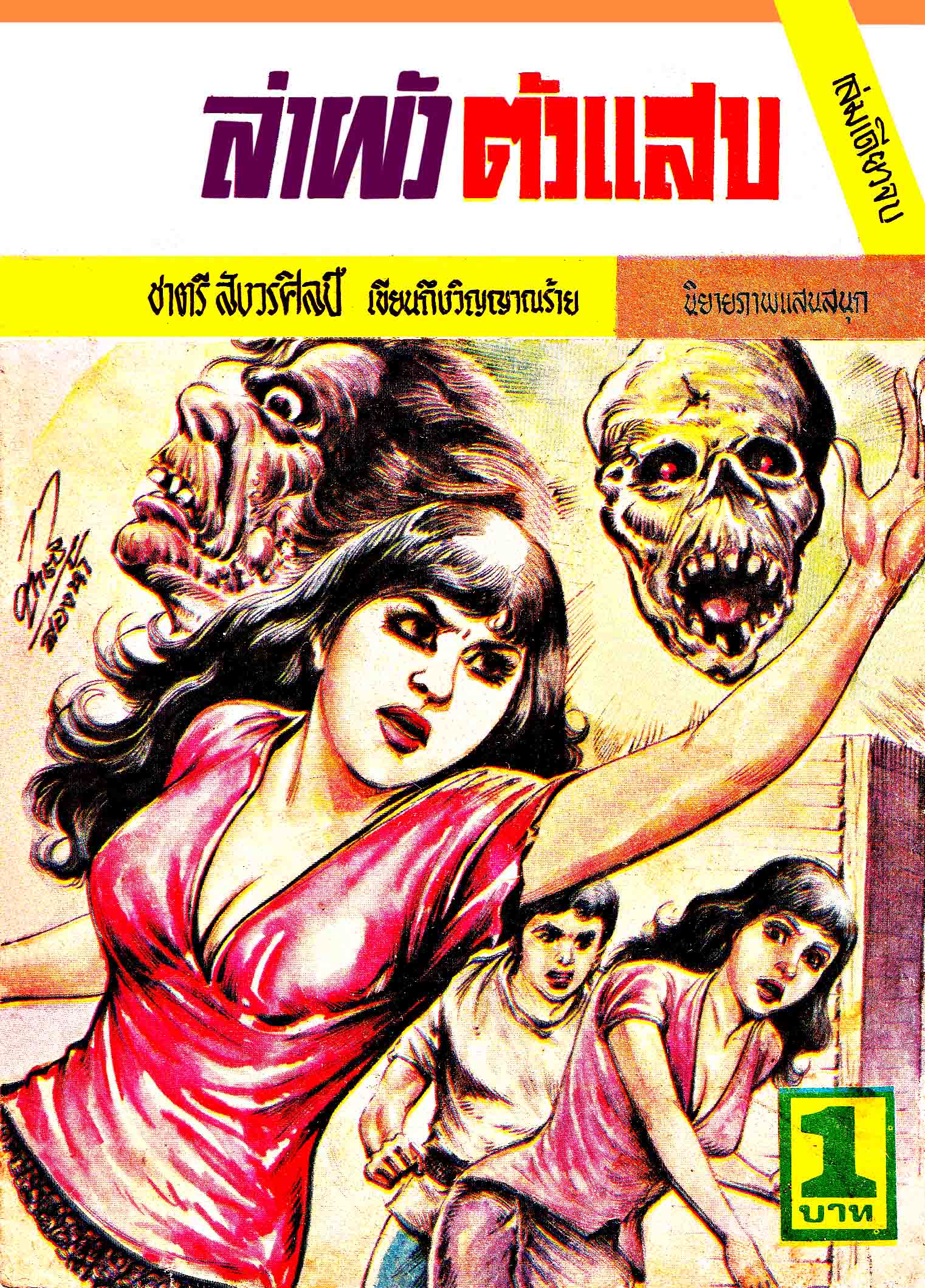 Cover Book