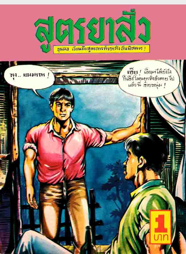 Cover Book