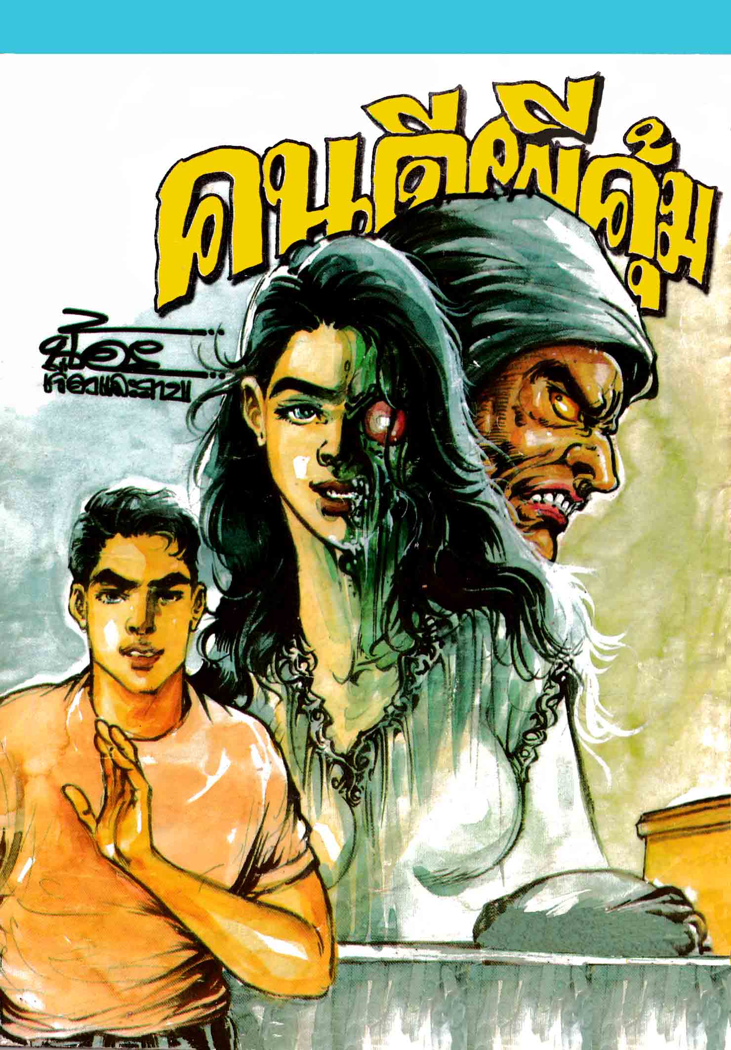 Cover Book