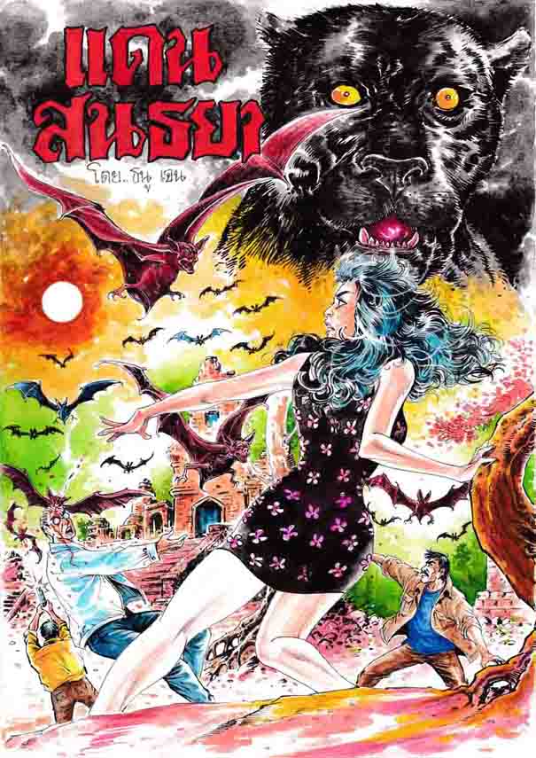 Cover Book