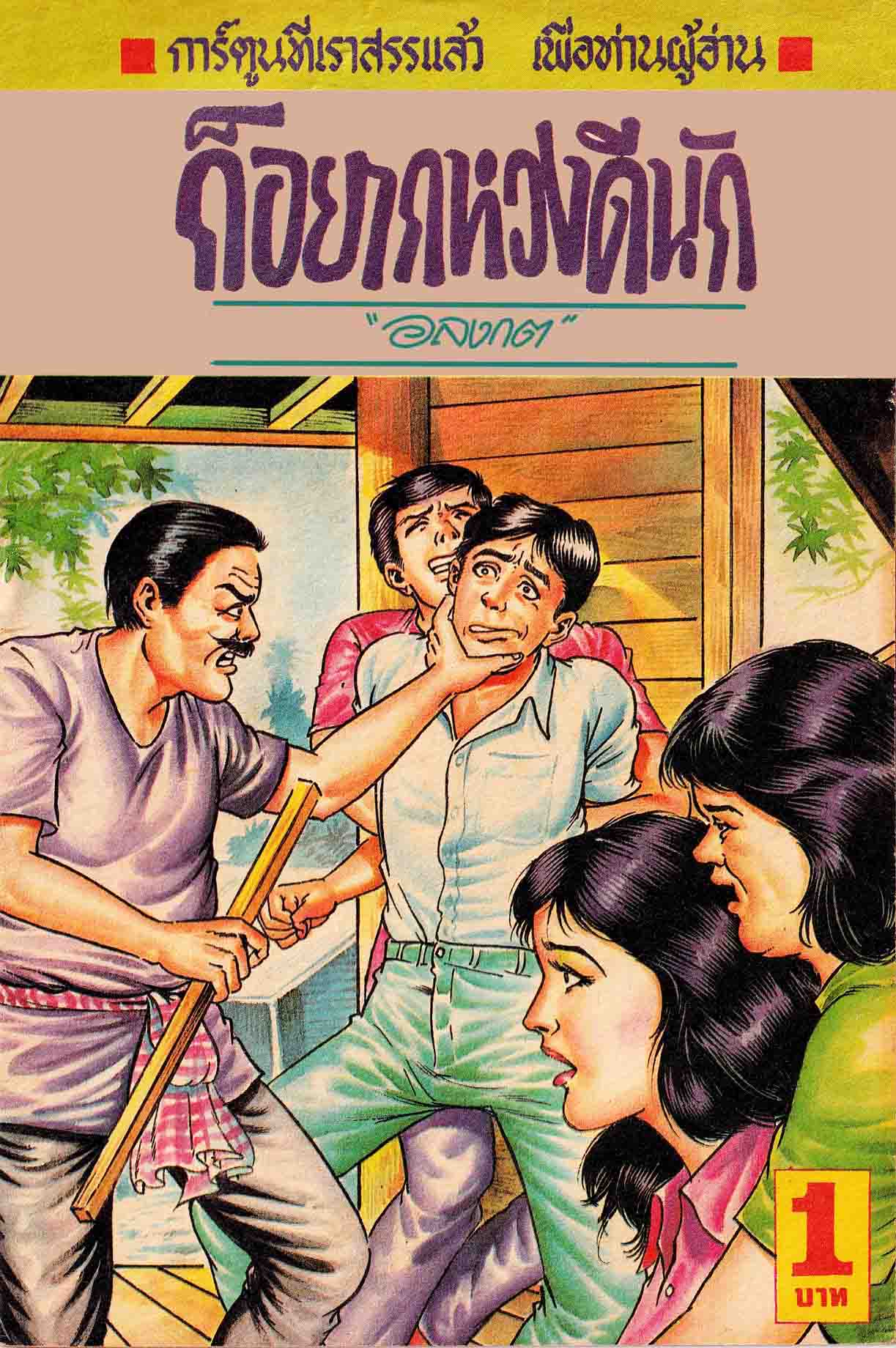 Cover Book