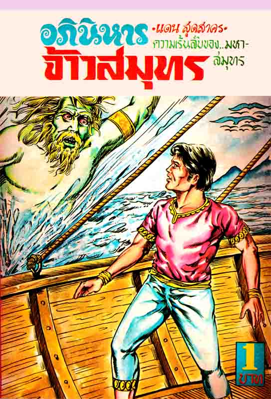 Cover Book
