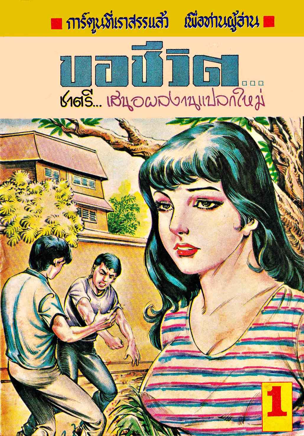 Cover Book
