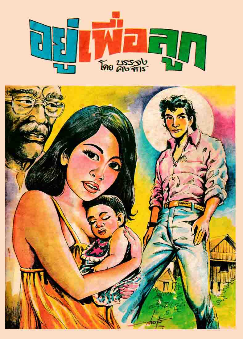 Cover Book