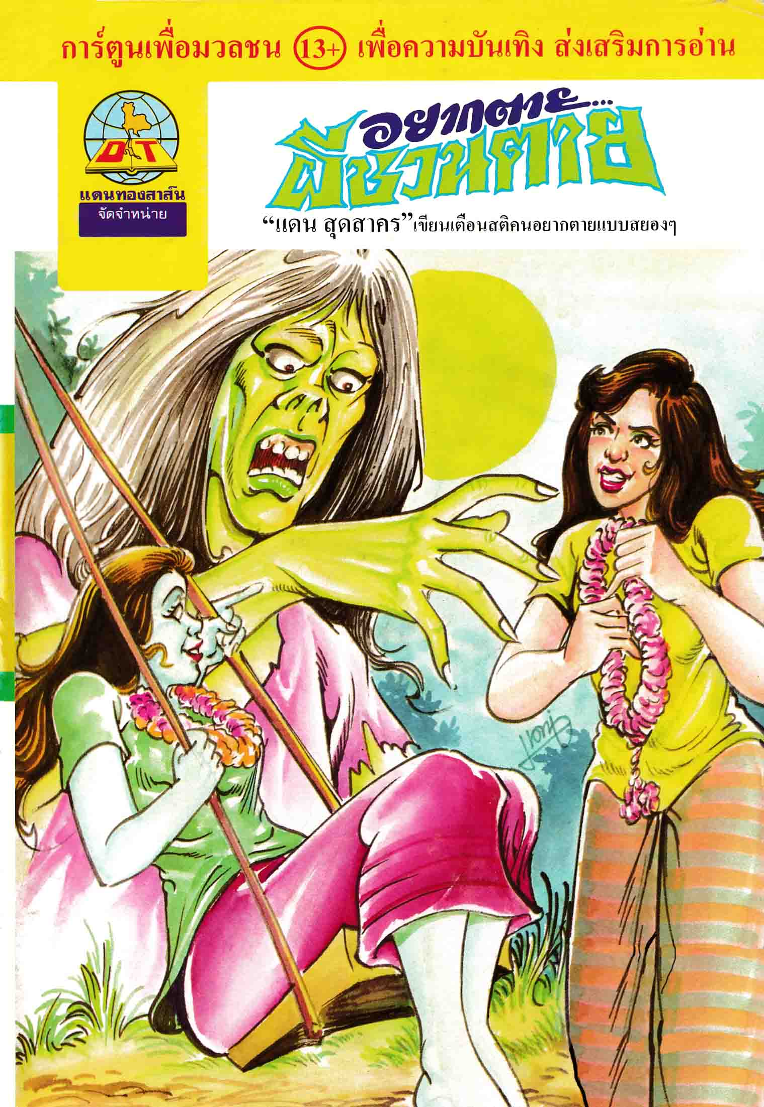 Cover Book
