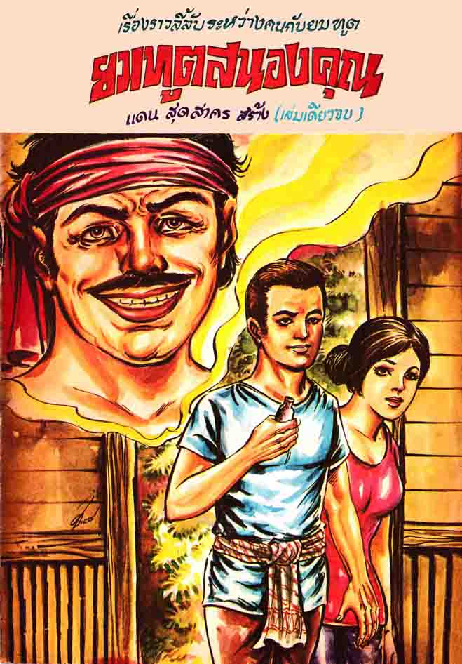 Cover Book
