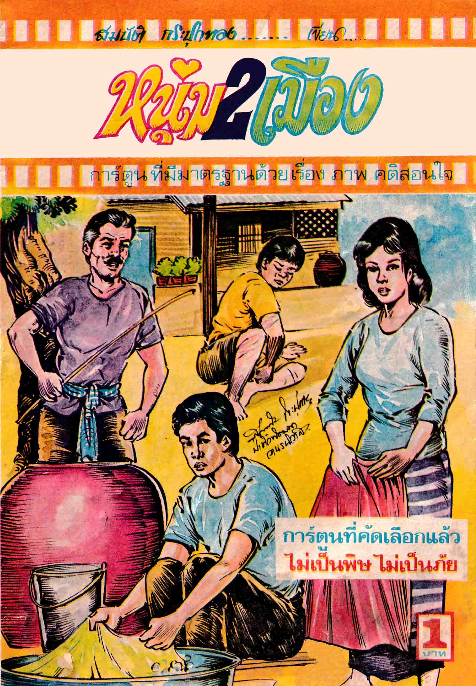 Cover Book