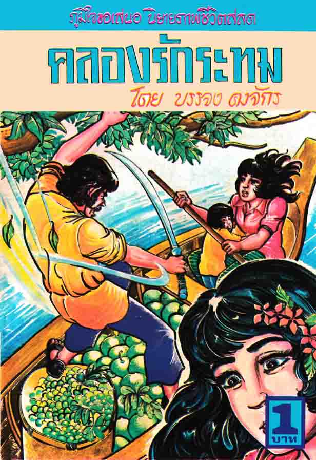Cover Book