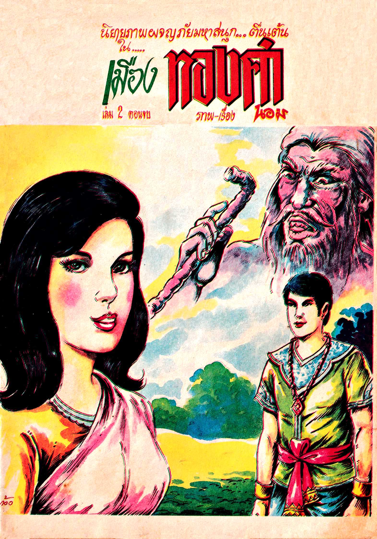 Cover Book