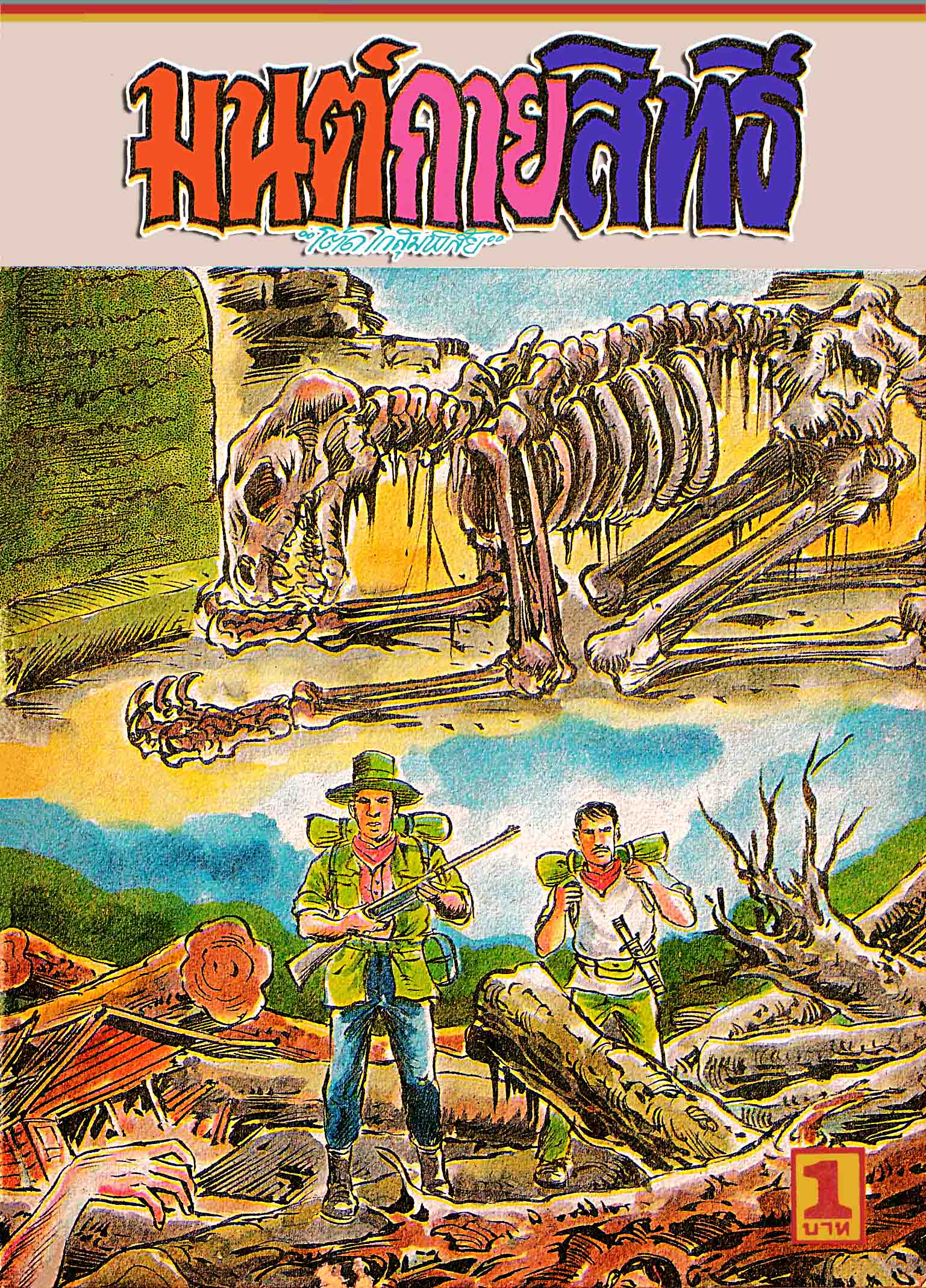 Cover Book