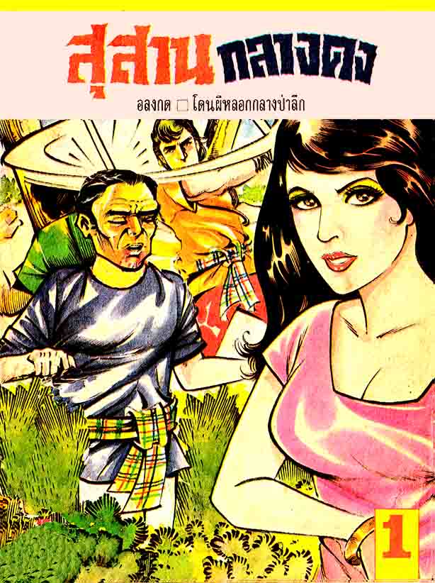 Cover Book