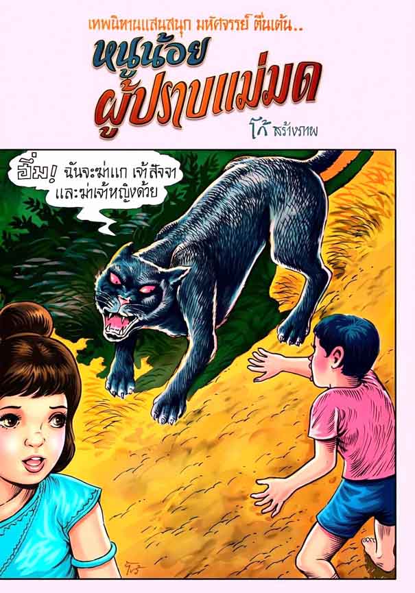 Cover Book