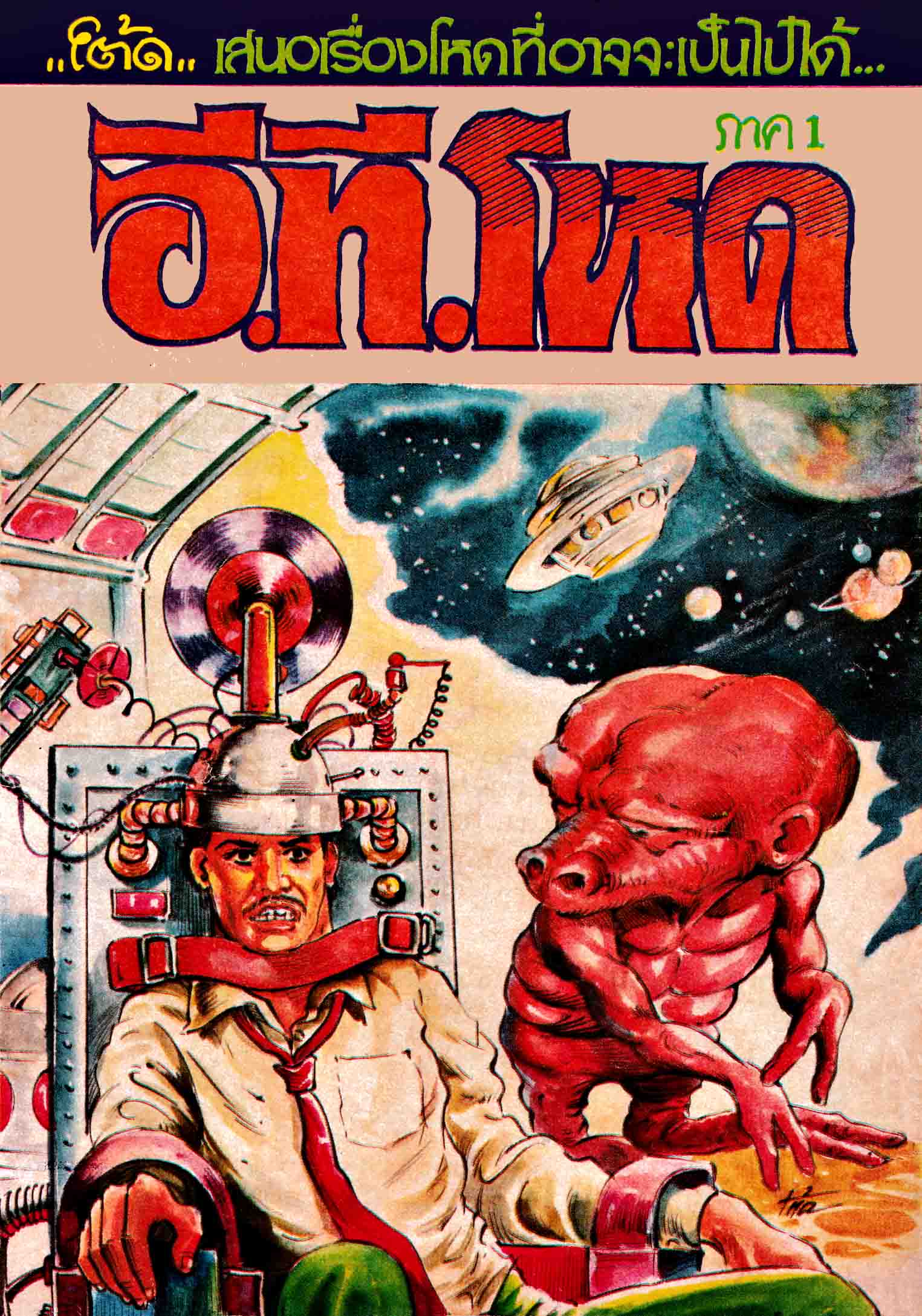 Cover Book