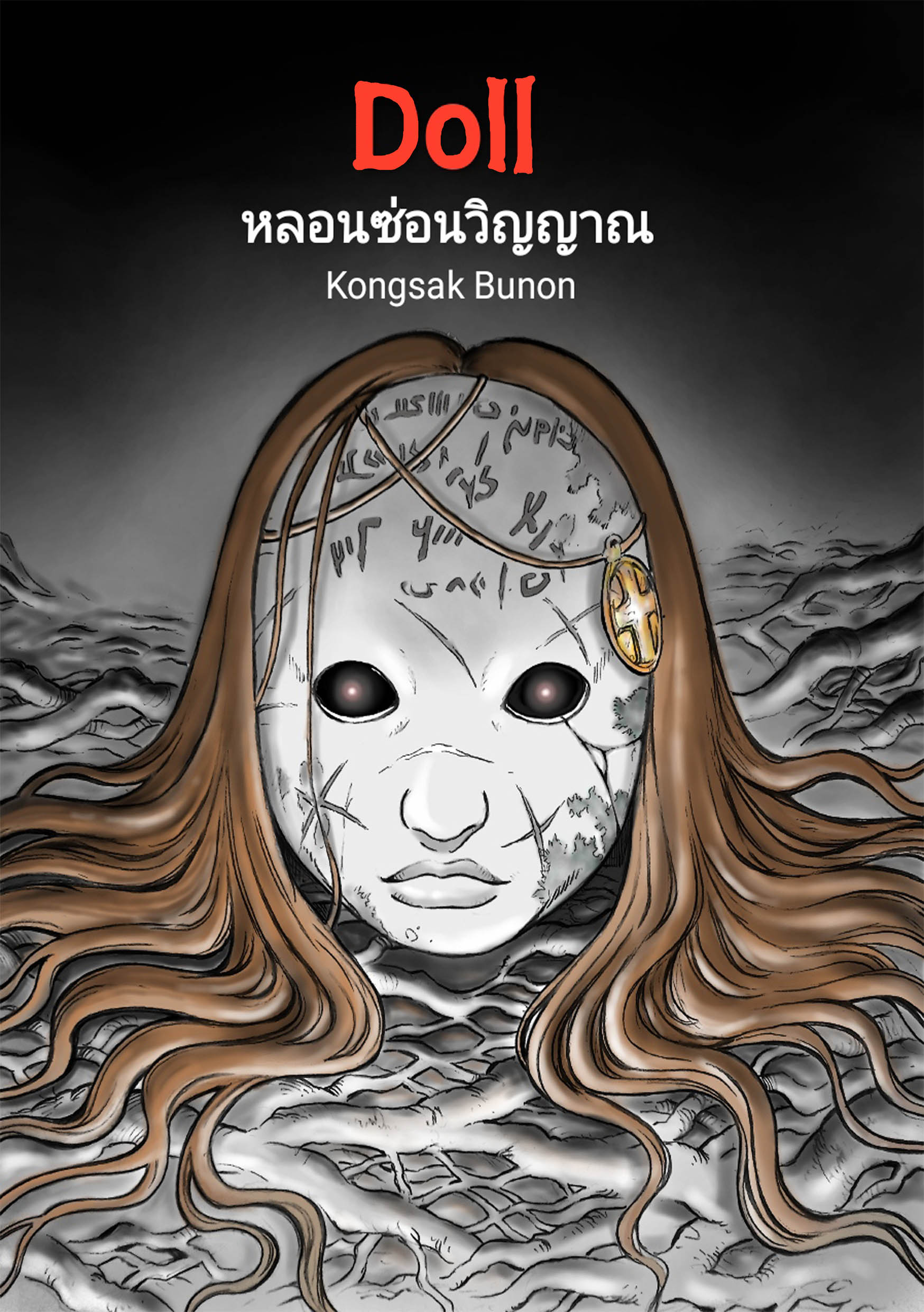Cover Book