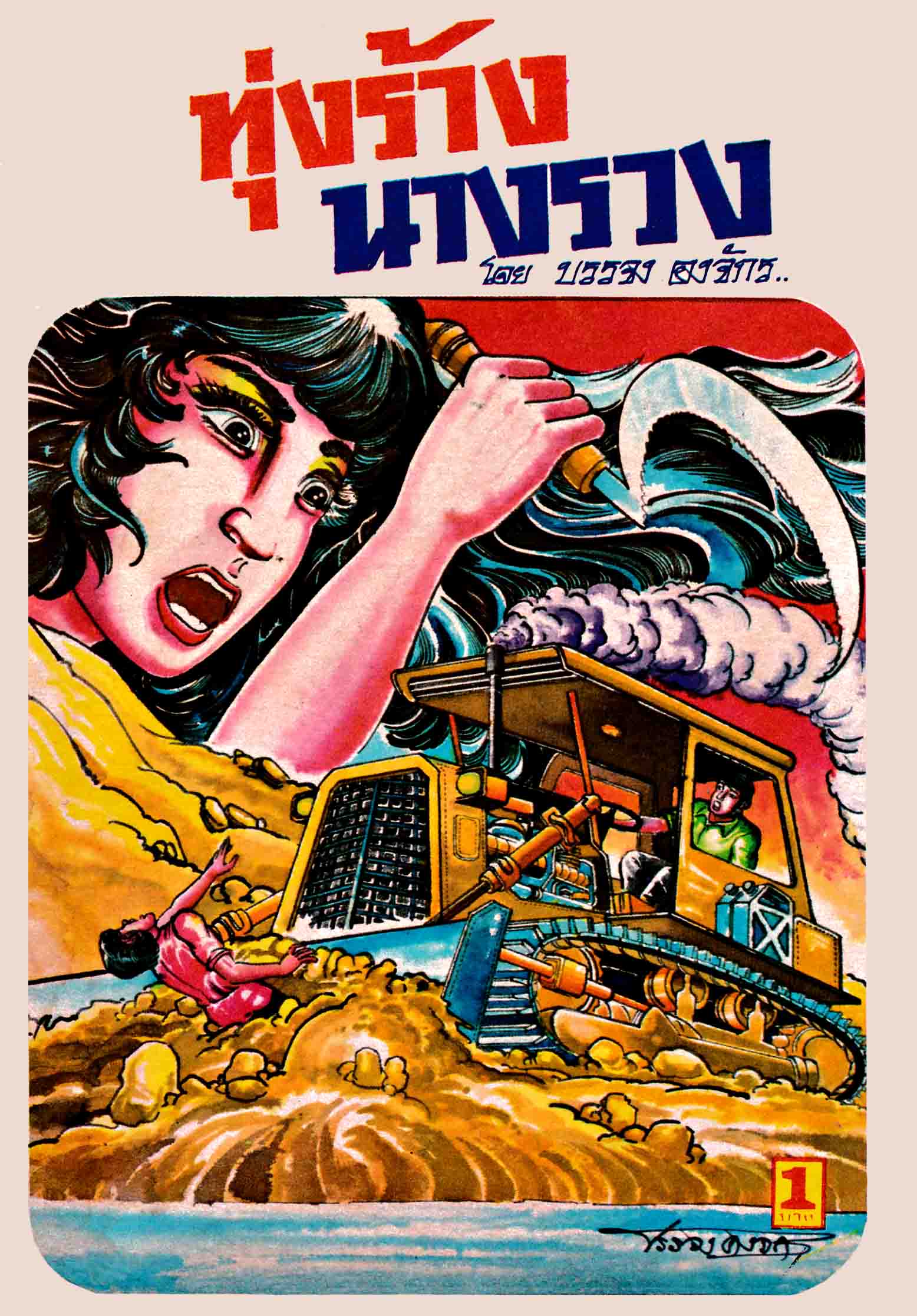 Cover Book