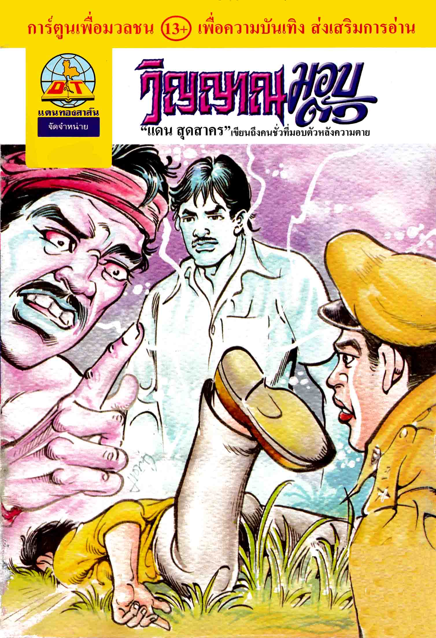 Cover Book