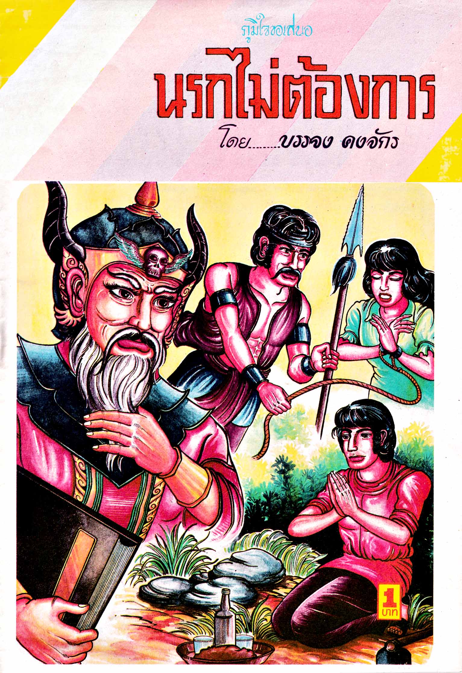 Cover Book