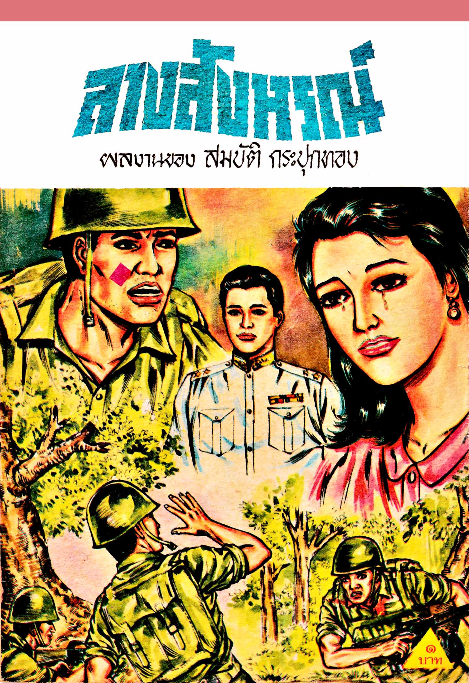Cover Book