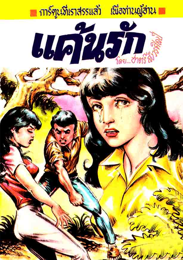 Cover Book