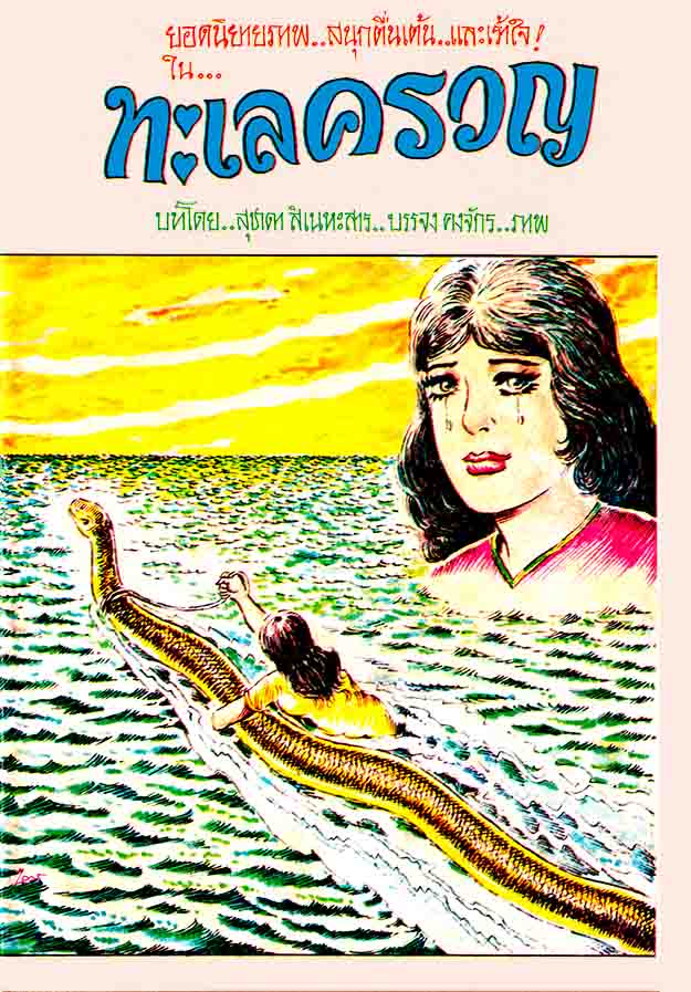 Cover Book