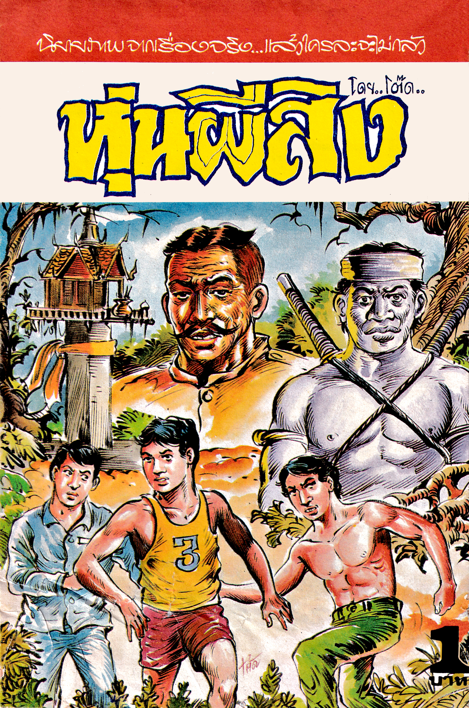 Cover Book